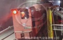 5噸湘潭工礦電機車反饋視頻